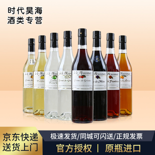 MASSENEZ马塞内茨黑加仑桃子樱桃黑莓覆盆子青苹果柚子配制利口酒