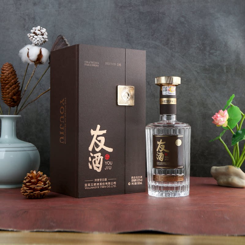 五粮液股份出品友酒友尊系列52度浓香型白酒口粮纯粮食酒礼盒装
