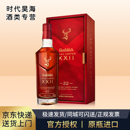 苏格兰威士忌22年单一麦芽威士忌