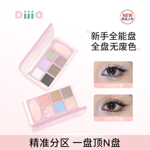 缔葭眼影盘日常淡妆大地色