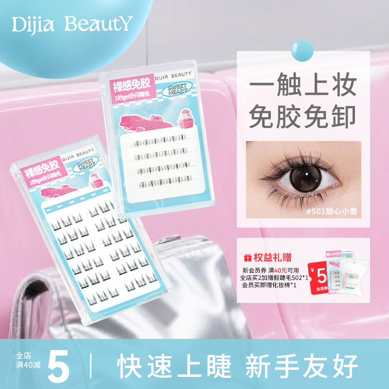 缔葭免胶假睫毛自粘持久下睫毛