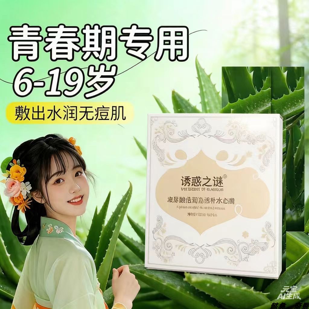 芦荟胶原蛋白面膜补水保湿库拉索芦荟蚕丝10片盒装厂家现货批发