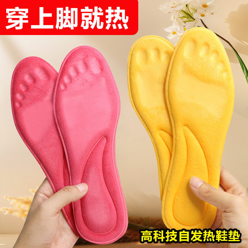 冬季保暖鞋垫自发热加绒加厚鞋垫防寒防潮吸汗舒适软底棉鞋垫图片