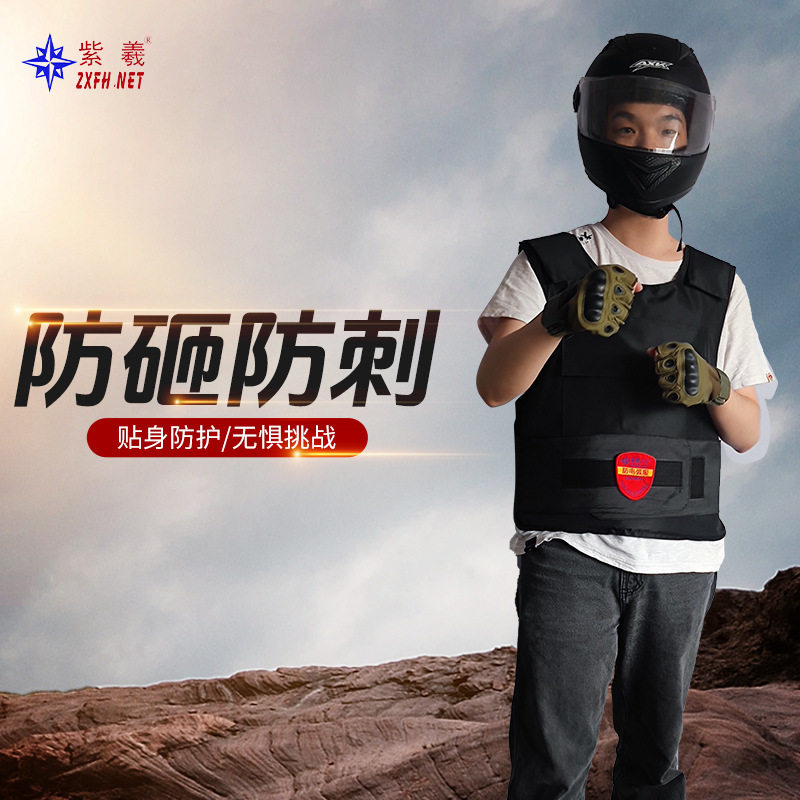 紫羲防刺衣保安防刺服防护马甲防砍防身软质衣服夏季超薄防爆外套