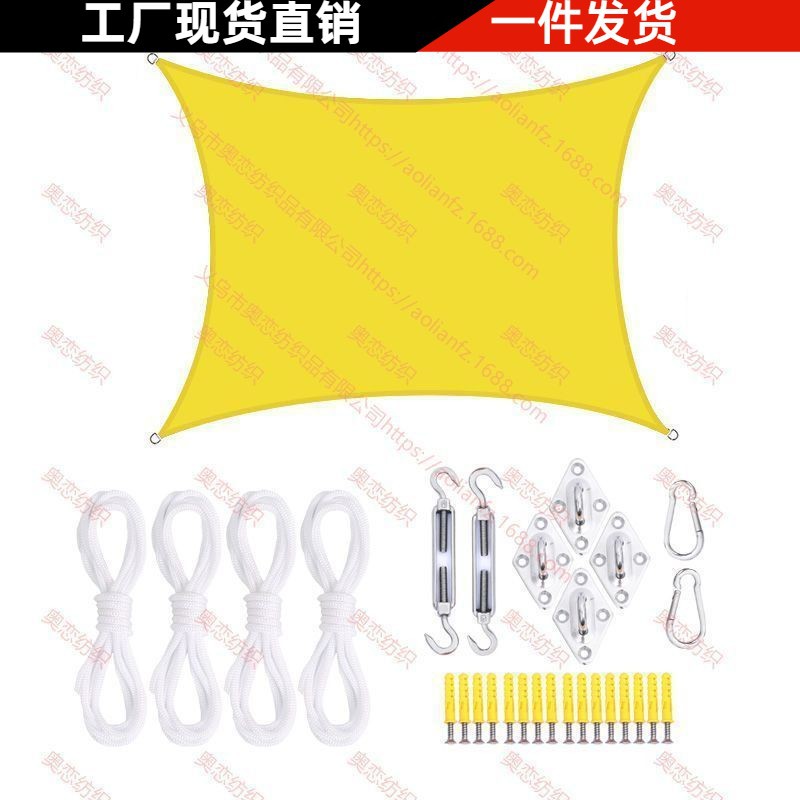 2*4米方形防水遮阳帆配件套装 户外遮阳篷遮阳布 防紫外线天幕