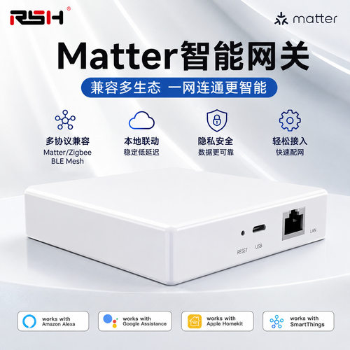 涂鸦智能matter网关智能家居网络中枢组合matter协议多模有线网关