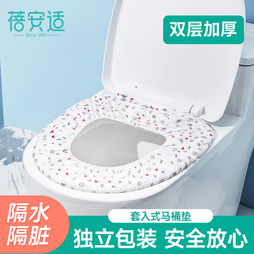 一次性马桶垫孕产妇坐便套马桶垫旅行厕所马桶套床单被套枕套