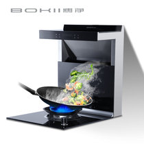 Bokii Z-3 separate type single stove integrated stove bottom exhaust type range hood optional electromagnetic stove