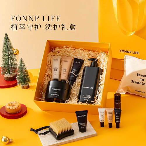 FONNP植萃洗护礼盒三八节送礼