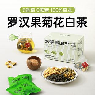Fonnp Life罗汉果菊花白茶 无硫熏无添加 纯粹口感 咽炎润嗓甘甜