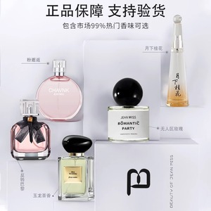 【拍两件】无人区乌木沉香香水50ml