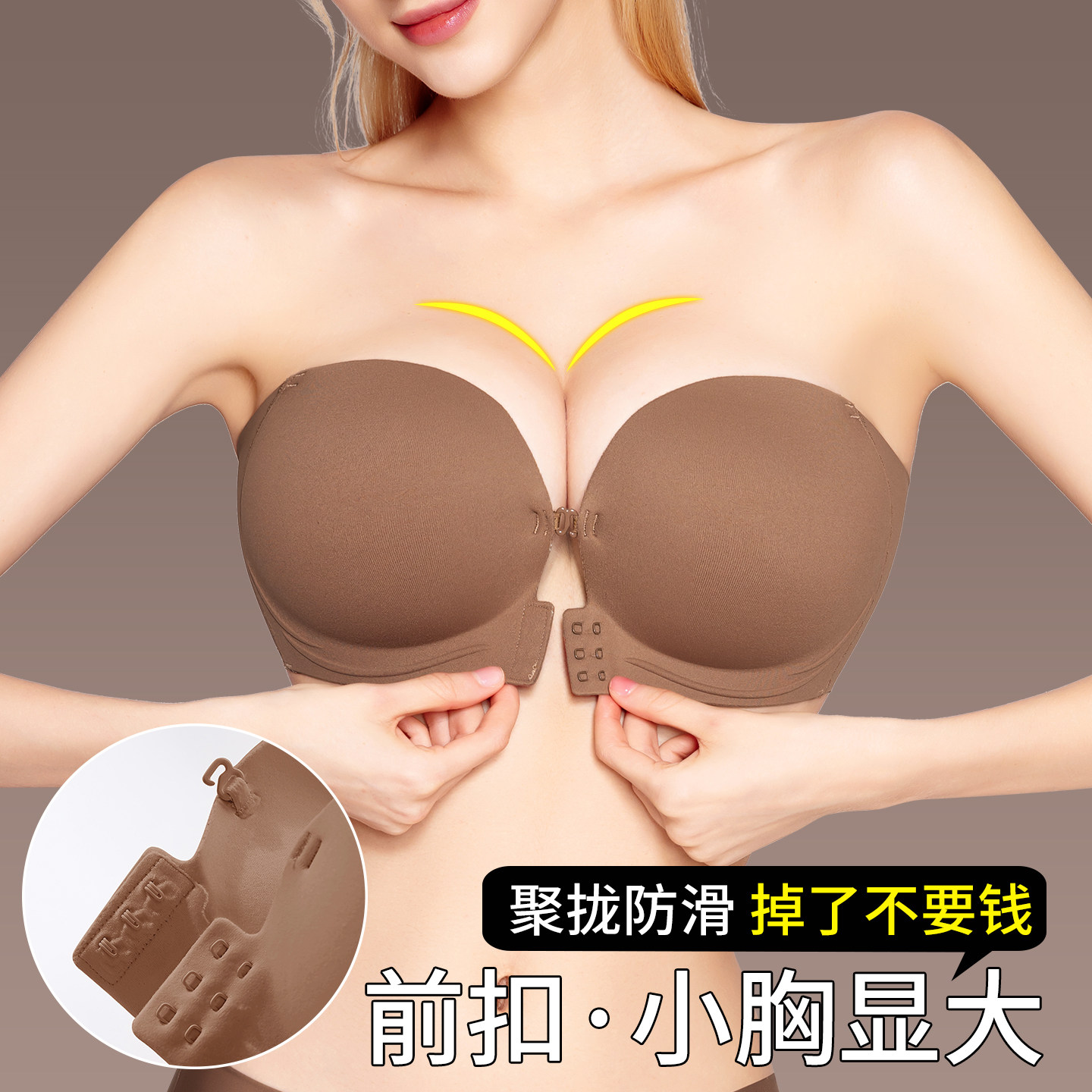 无肩带内衣女双前扣小胸防滑聚拢加厚显大隐形抹胸礼服裹胸文胸罩
