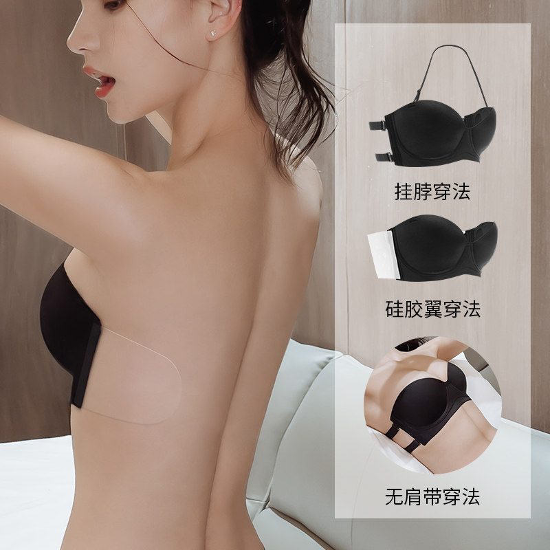 美背露背无肩带内衣女小胸显大聚拢防滑隐形抹胸贴婚纱专用文胸罩