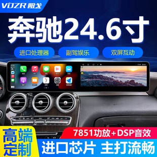gla200 glc260 A级B级中控大屏导航一体机 GLC300 适用奔驰C200L