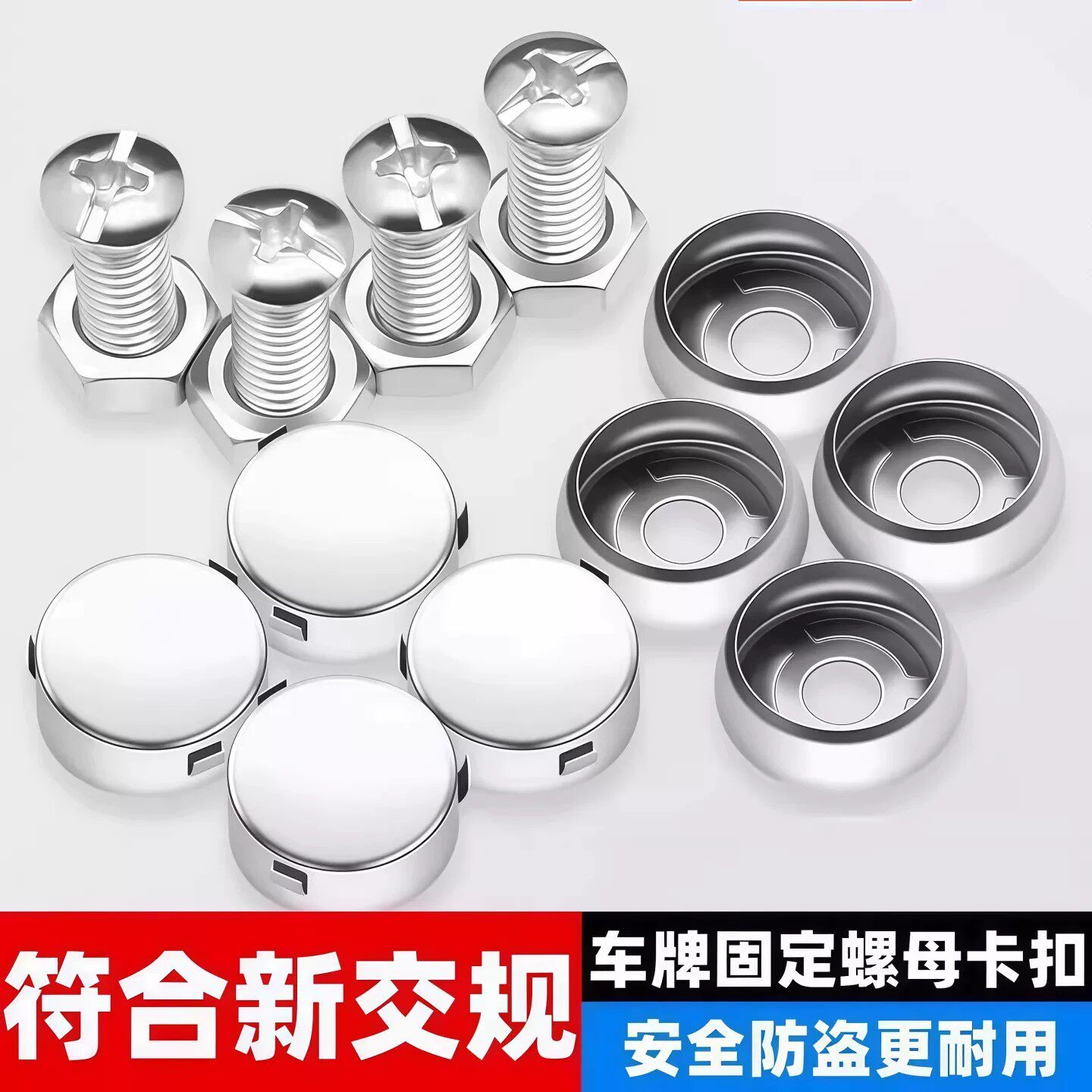 摩托车挂牌车牌螺帽盖扣带车牌机动车号牌罩标机车电动车新能源