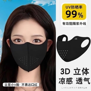 防晒口罩女高颜值立体冰丝防紫外线透气护眼立体遮阳 2025新款
