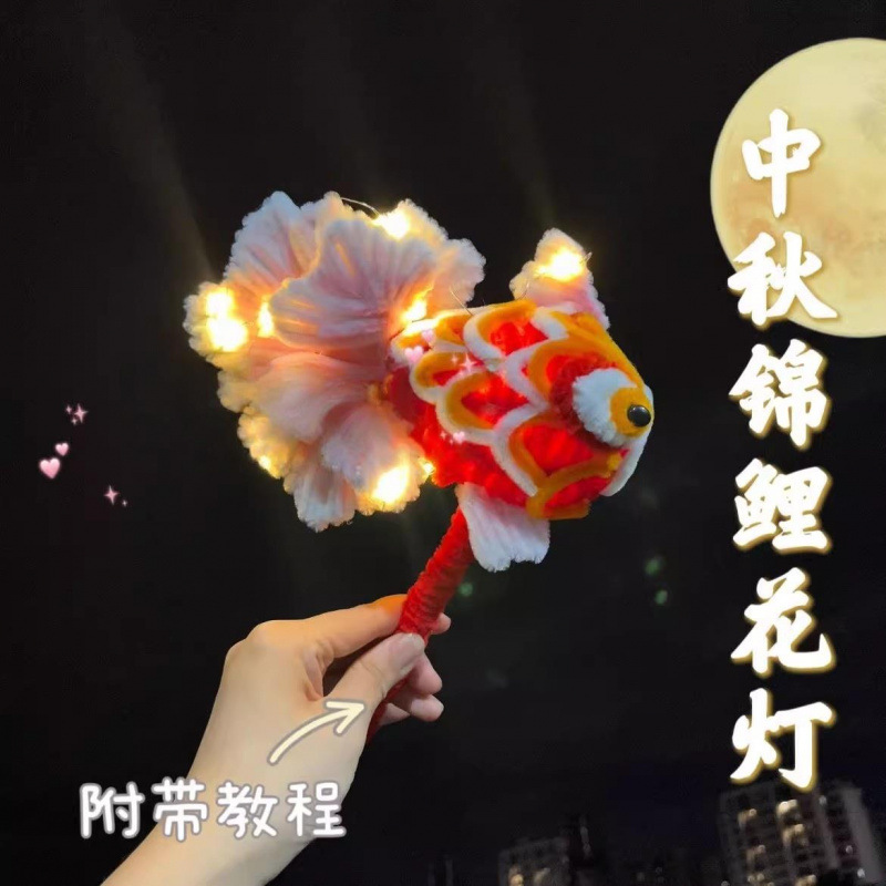 非遗锦鲤鱼灯中秋手工diy蝴蝶花灯儿童手提金鱼灯笼汉服拍照道具
