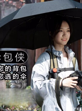 采茶伞可背式双肩防户外钓鱼折叠干活遮阳防晒不用手雨伞打伞神器
