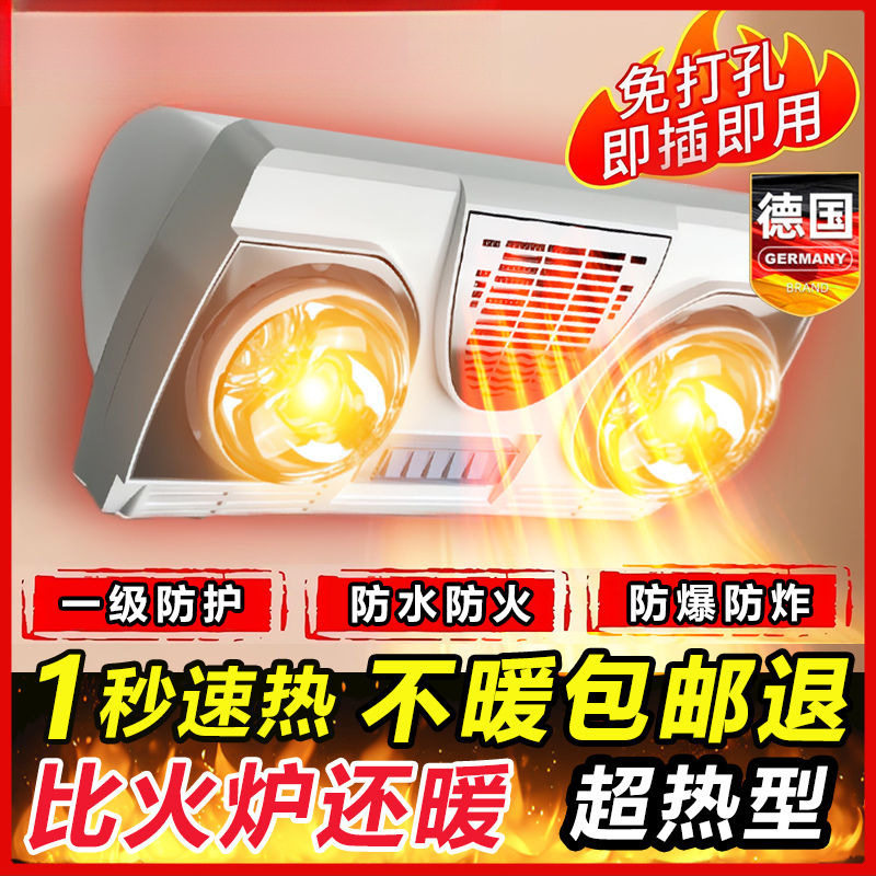 卫生间取暖器冬天洗澡专用浴霸壁挂式免打孔防爆浴室挂墙灯暖风暖