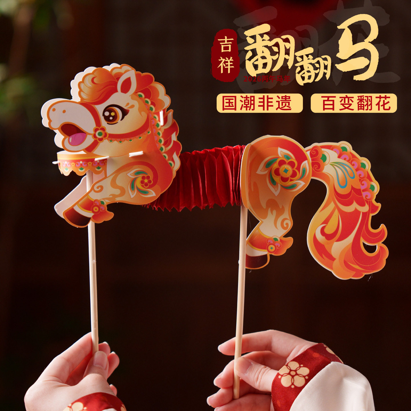 新年春节马年活动吉祥翻翻马手工diy儿童制作材料包元宵节幼儿园,节庆用品/礼品,花灯,淘宝优惠券,粉丝福利购,淘宝优惠卷