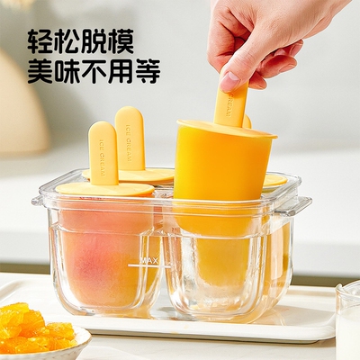 家庭自制雪糕模具冰块硅胶冰箱制冰盒按压神器制冰盒冰格食品级