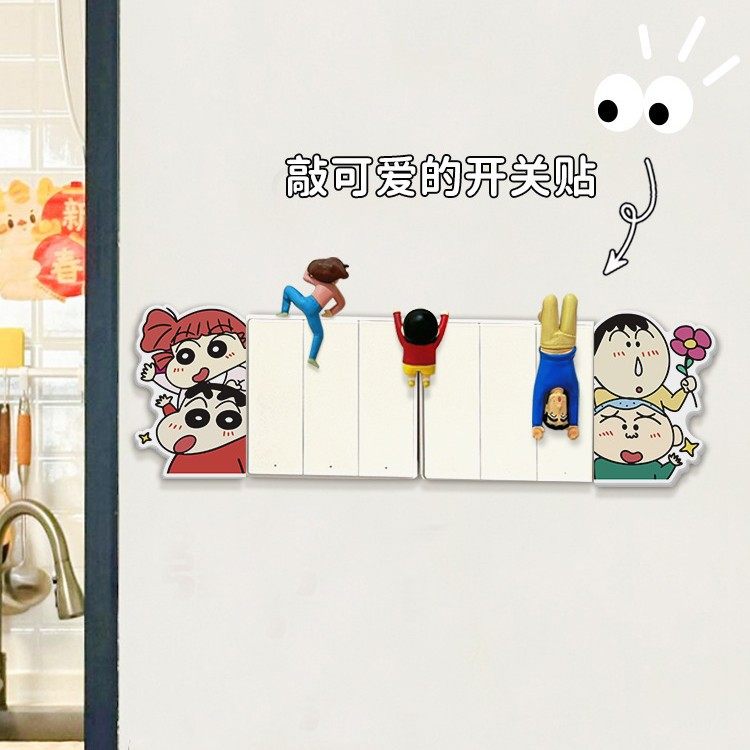 创意开关亚克力卡通开关面板遮丑装饰墙贴简约插座美化贴开关贴,家居饰品,开关贴,淘宝优惠券,粉丝福利购,淘宝优惠卷