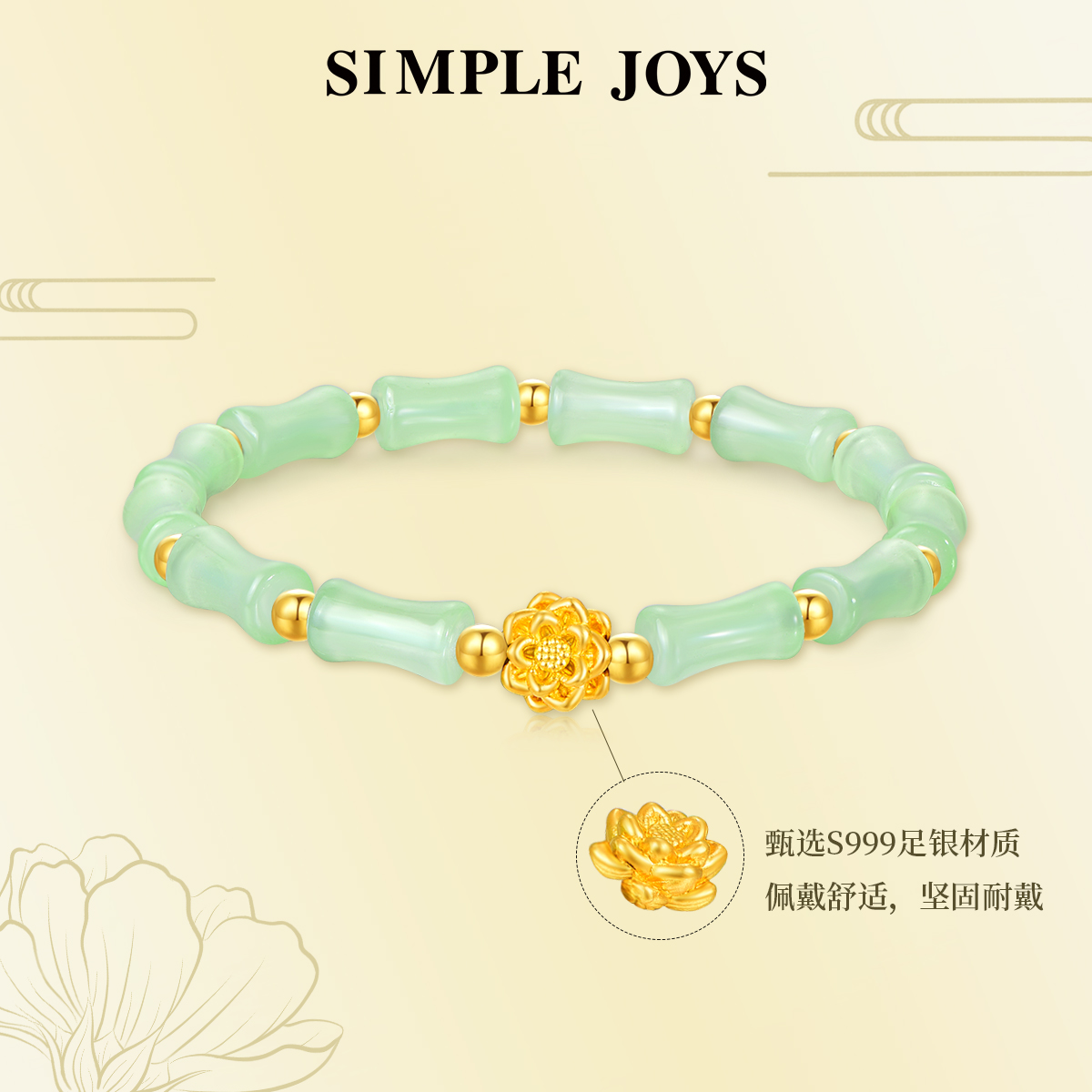 SIMPLEJOYS 莲花竹节琉璃手串999银莲花转运珠竹子手链母亲节礼物