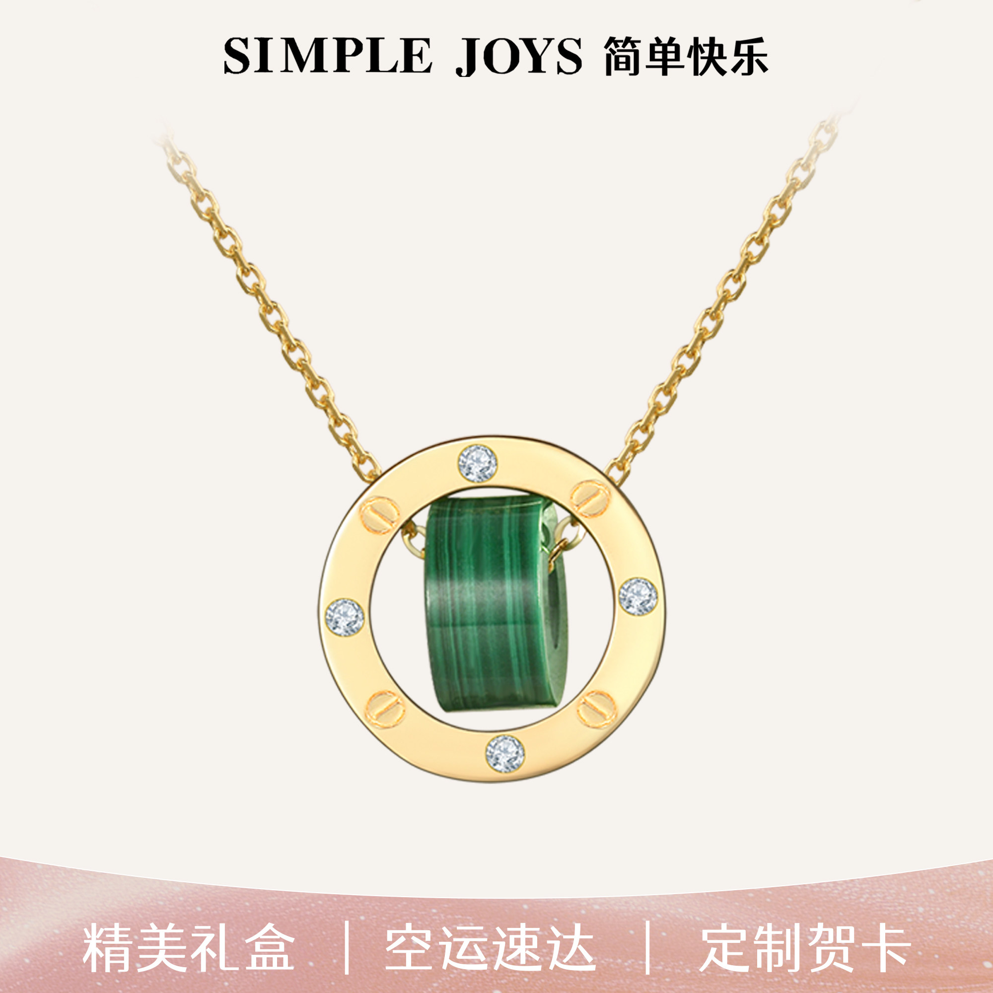 S925银天然孔雀石行星轨道锁骨链