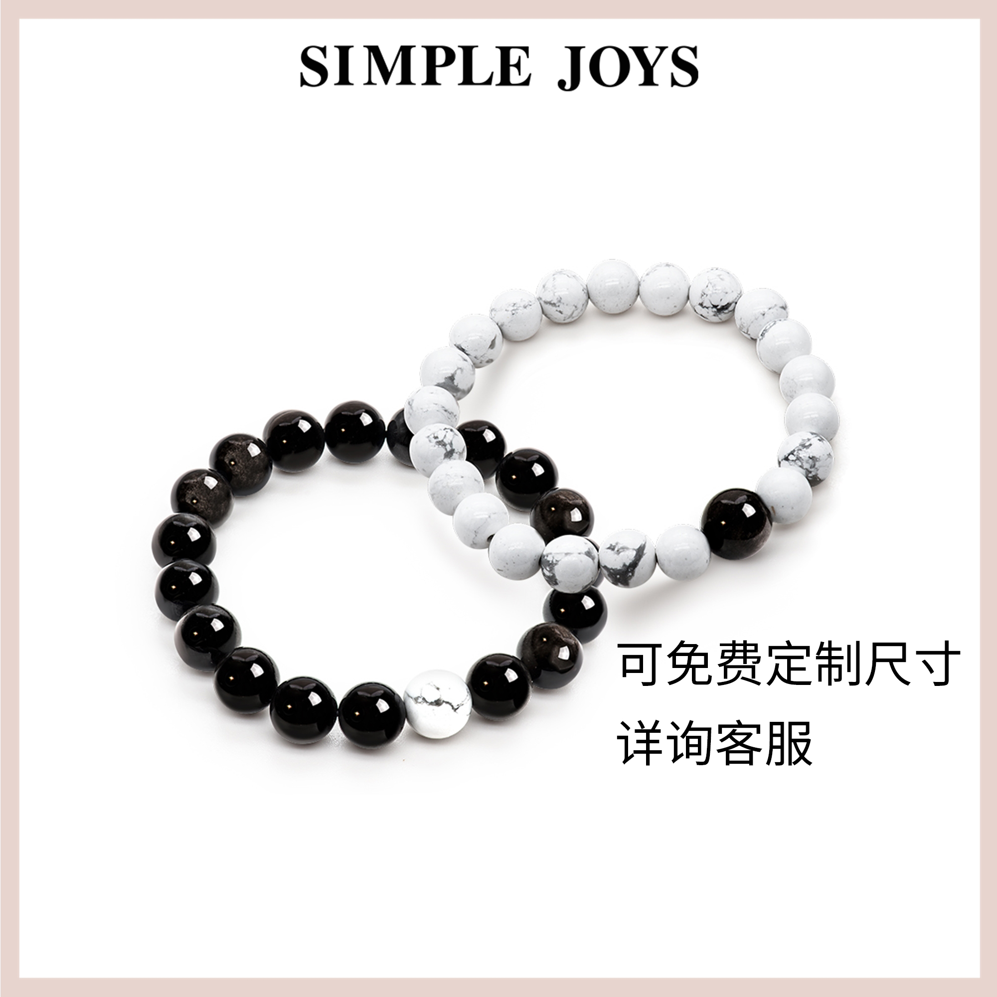 SIMPLEJOYS简单快乐设计师原创黑白情侣手串银黑曜白松石生日礼物