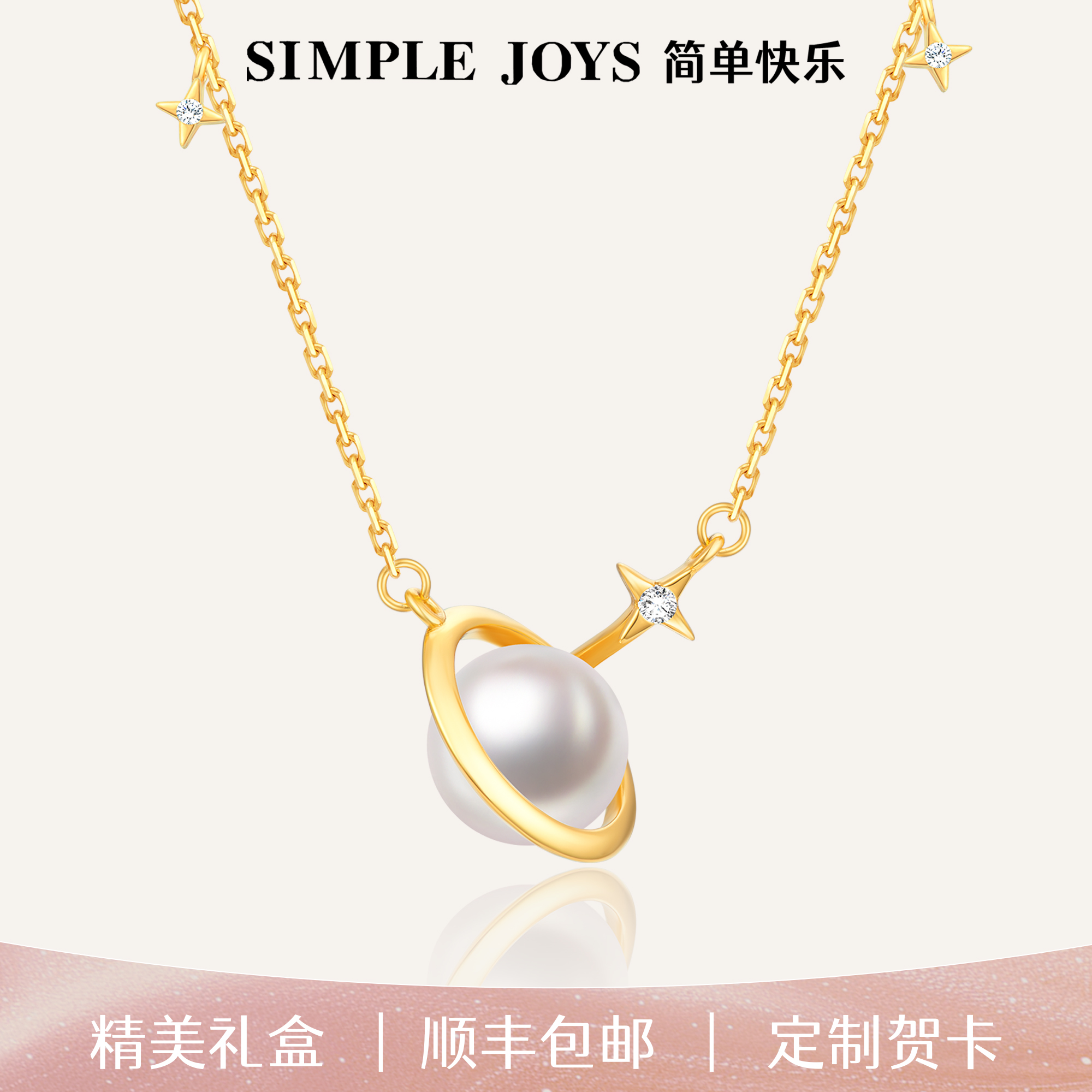 SIMPLEJOYS土星珍珠项链