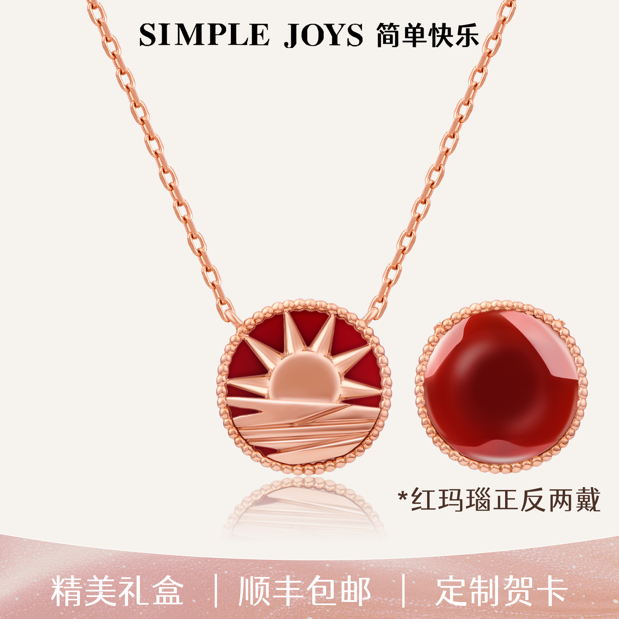simplejoys日落项链女