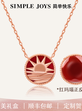 红运聚财 SIMPLEJOYS日落项链女s925银红玛瑙太阳锁骨链生日礼物