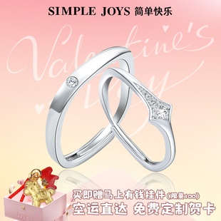 情人节礼物 SIMPLEJOYS流星对戒s925银方戒星星简约设计情侣新年