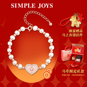 情人节礼物 SIMPLEJOYS心芒珍珠手链女s925银爱心星芒新年礼物