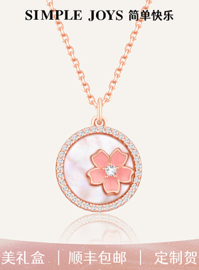 SIMPLEJOYS浪漫樱花圆盘项链s925纯银白母贝生日礼