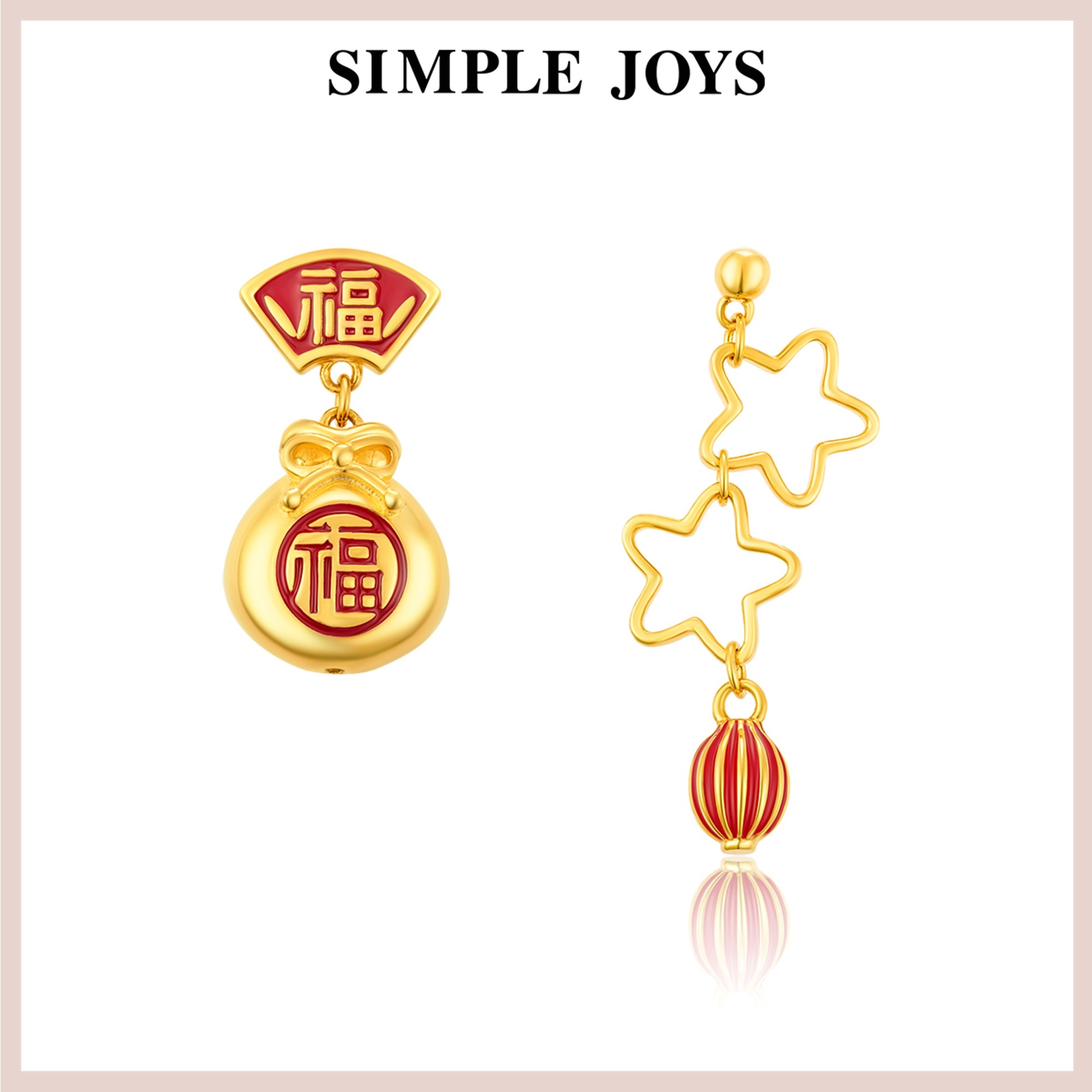 SIMPLEJOYS蛇年福袋星星耳钉女s925银灯笼可爱吉祥送礼本命年礼物
