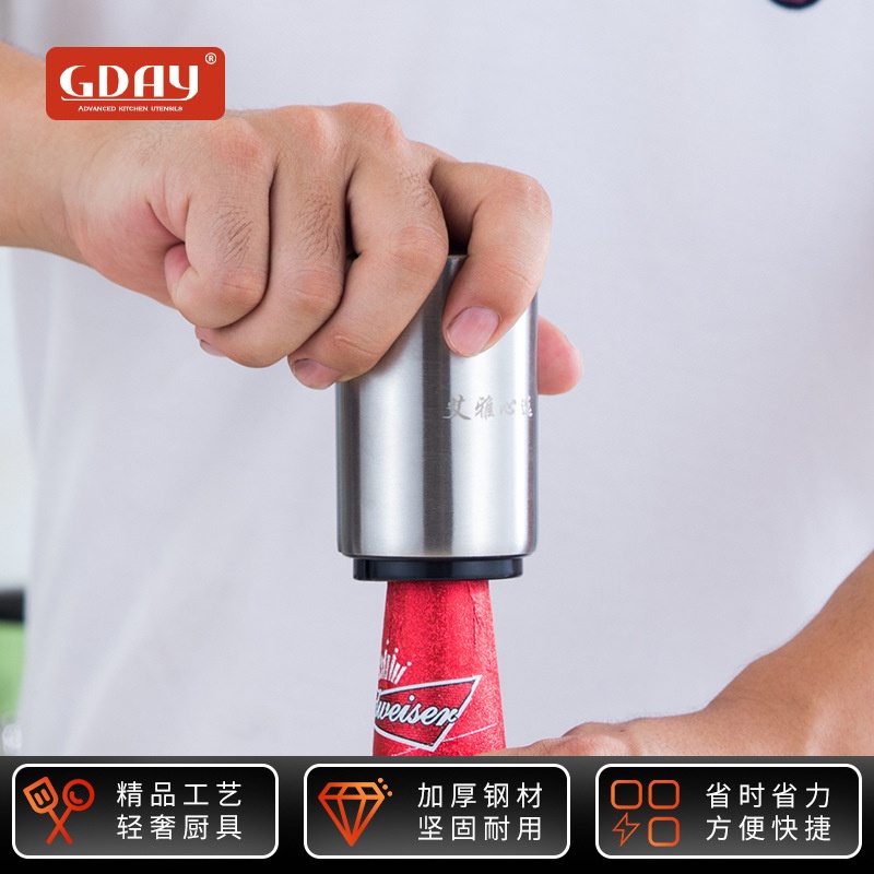GDAY不锈钢自动啤酒开瓶器 起瓶器 酒吧酒店家用按压式起子