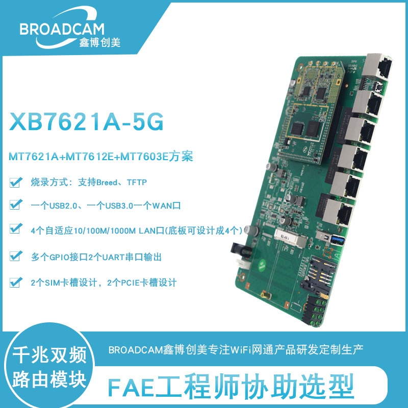 双频5G路由MTK MT7621at联发科软硬件生产厂家双频AC千兆wifi