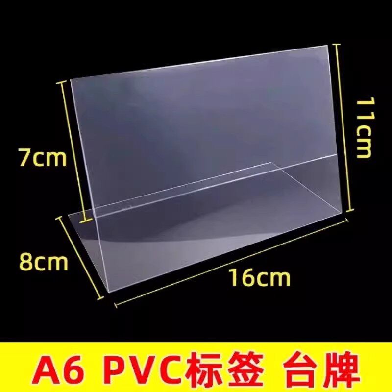 超市L型PVC透明货架标价签