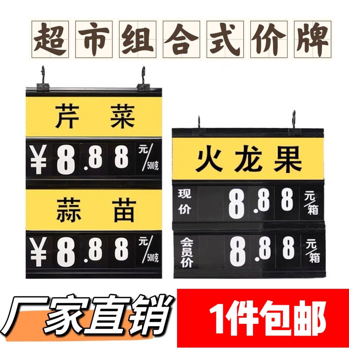 超市蔬菜价格牌挂式A5组合式水果标价牌标价签牌挂牌生鲜果蔬吊牌