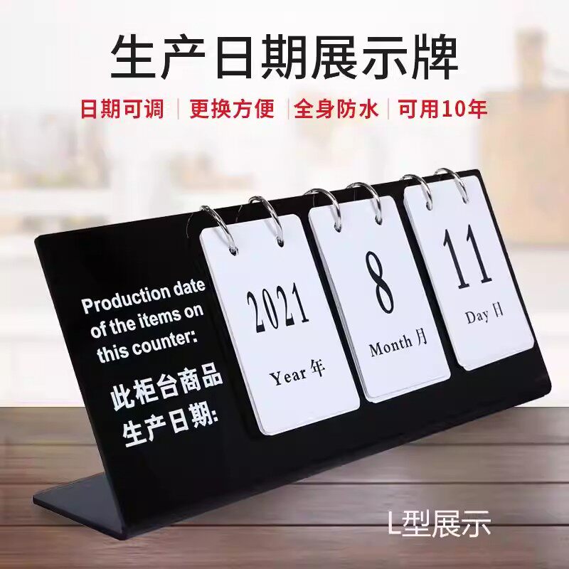 蛋糕店生产日期牌展示牌面包房烘焙店商超本柜商品带保质期提示牌