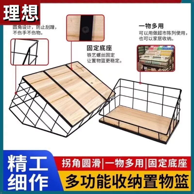 超市铁艺斜口多用收纳筐
