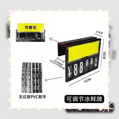 鱼缸台式超市水产数字可调节擦写