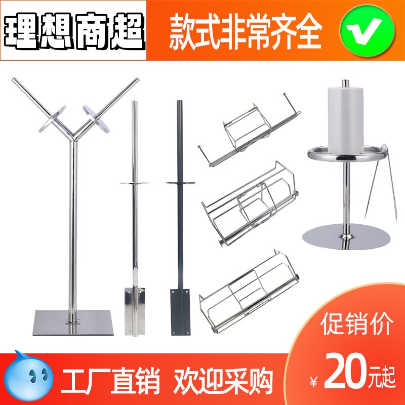 超市连卷袋支架购物袋架子断点袋连卷挂架超市挂式连卷袋手撕挂架