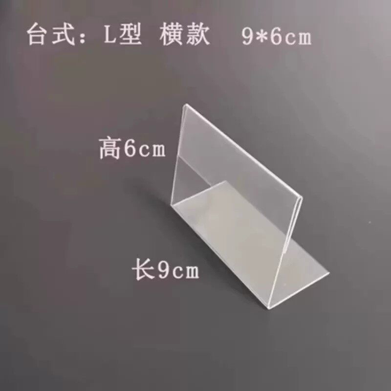 超市L型PVC透明台卡定制