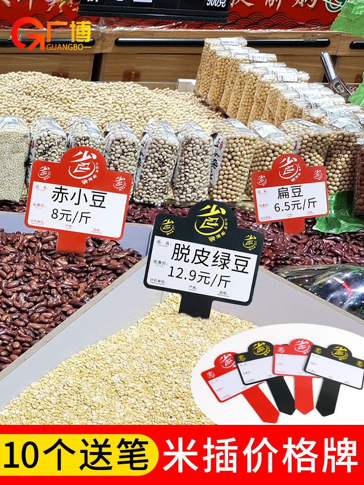 超市水果大米区插式价格牌米插桶标价牌可擦海鲜价钱牌商品展示牌