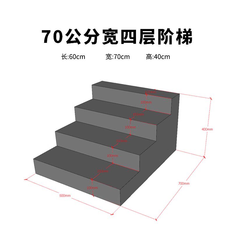 超市防水阶梯假底展示阶梯台