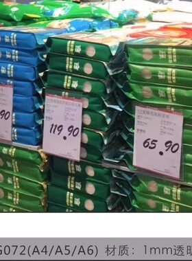 超市地堆价格牌pvc标价牌牛奶堆透明标签封套l型A456直角卡牌定制