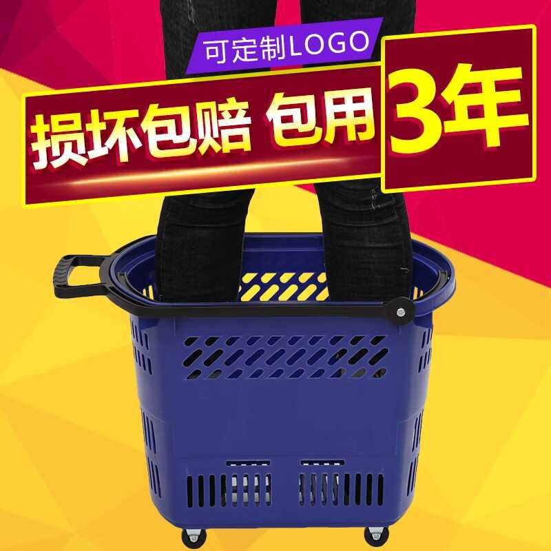 超市拉杆商场买菜零食塑料筐子