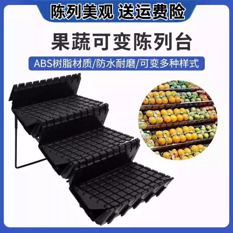 超市可变展示台垫板冷风柜风幕柜